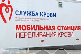 В Пензе у главного корпуса ПГАУ 11 января ждут доноров В Пензе у главного корпуса ПГАУ 11 января ждут доноров