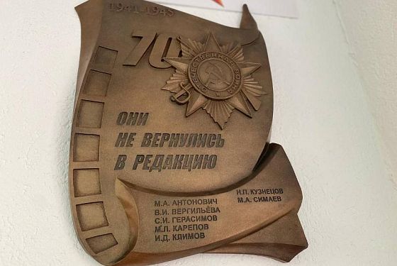 Они не вернулись в редакцию: военные истории 7 журналистов «Пензенской правды» Они не вернулись в редакцию: военные истории 7 журналистов «Пензенской правды»