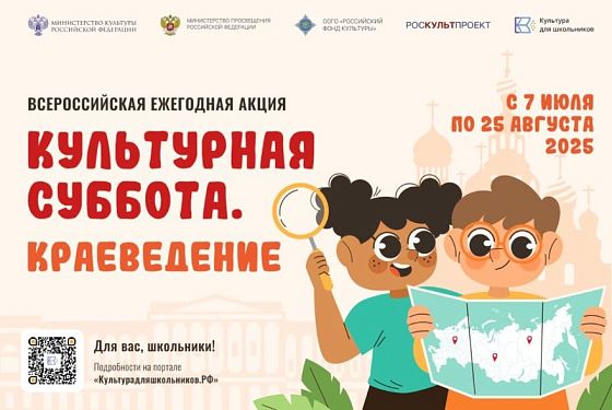 В Пензе стартует акция «Культурная суббота. Краеведение»