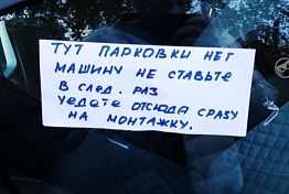 В Пензе водители получают угрозы из-за парковки В Пензе водители получают угрозы из-за парковки