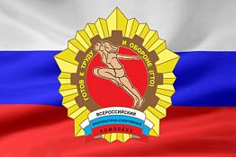В Пензенской области 66 человек станут «Лицом ГТО»