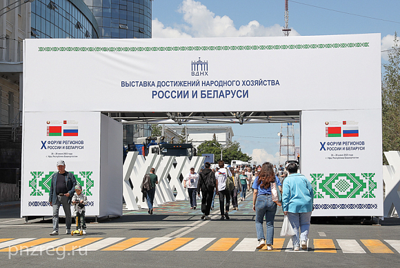 Мельниченко принимает участие в десятом форуме регионов России и Беларуси