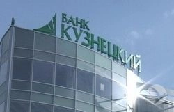 Банк «Кузнецкий» ввел новый депозит «Вклад Онлайн»