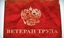 Изменились условия присвоения звания «Ветеран труда Пензенской области» Изменились условия присвоения звания «Ветеран труда Пензенской области»