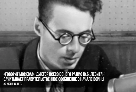 22 июня — День памяти и скорби