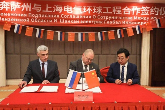 В Китае подписали договор о намерениях по строительству заводов в Пензенской области
