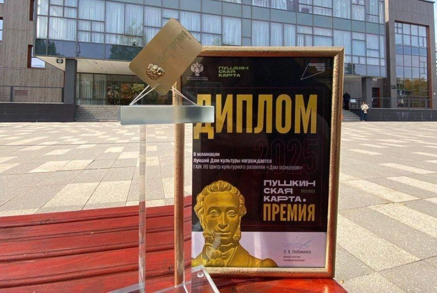 Пензенский «Дом офицеров» признан лучшим домом культуры в России