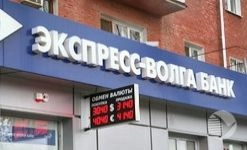 Количество операций в электронном банке «ЭКСПРЕСС-ВОЛГА» увеличилось на треть