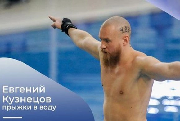 Евгений Кузнецов прыжки в воду Токио