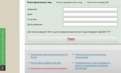 Жители Пензенской области оплачивают задолженности с помощью Интернета