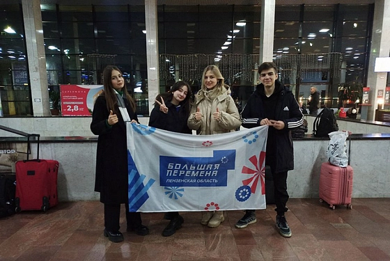 Пензенская область участвует в финале «Большой перемены» для студентов в Н. Новгороде