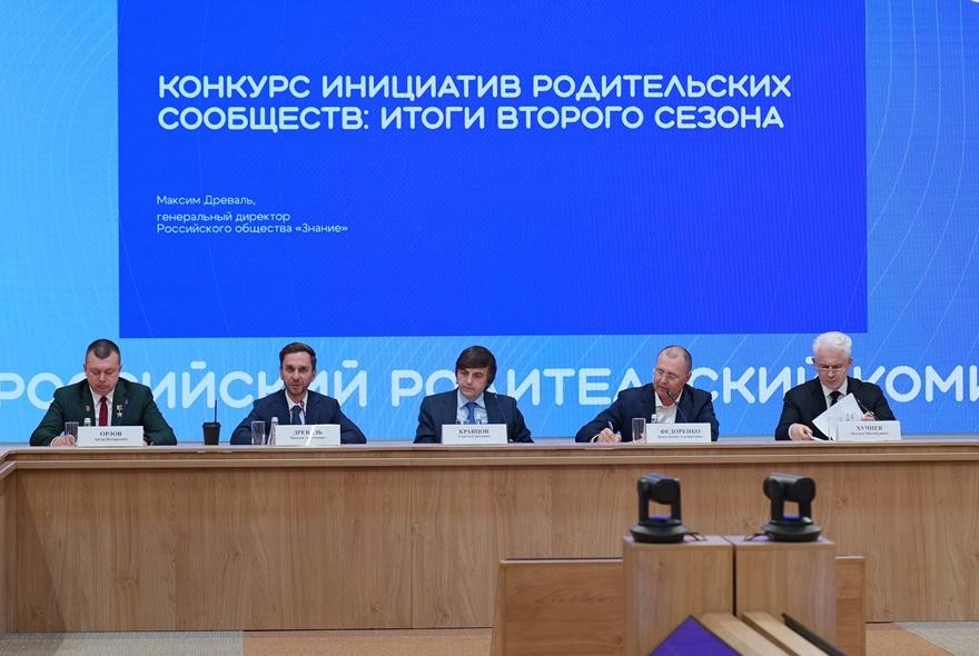 Пензенские проекты стали победителями конкурса инициатив родительских сообществ