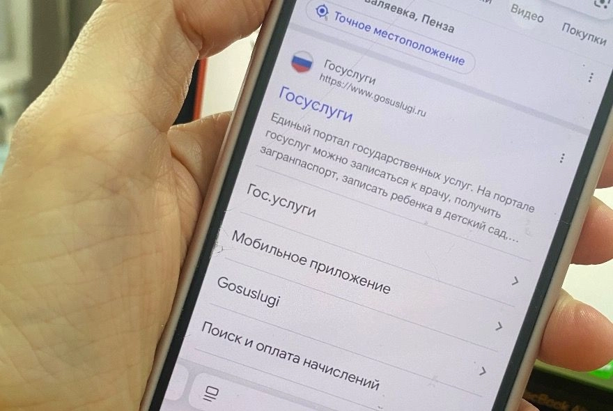 Более 2 млн россиян обратились за защитой от мошенников через Госуслуги