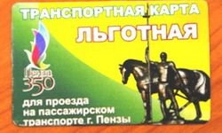 В Пензе продолжат внедрять электронную систему оплаты проезда