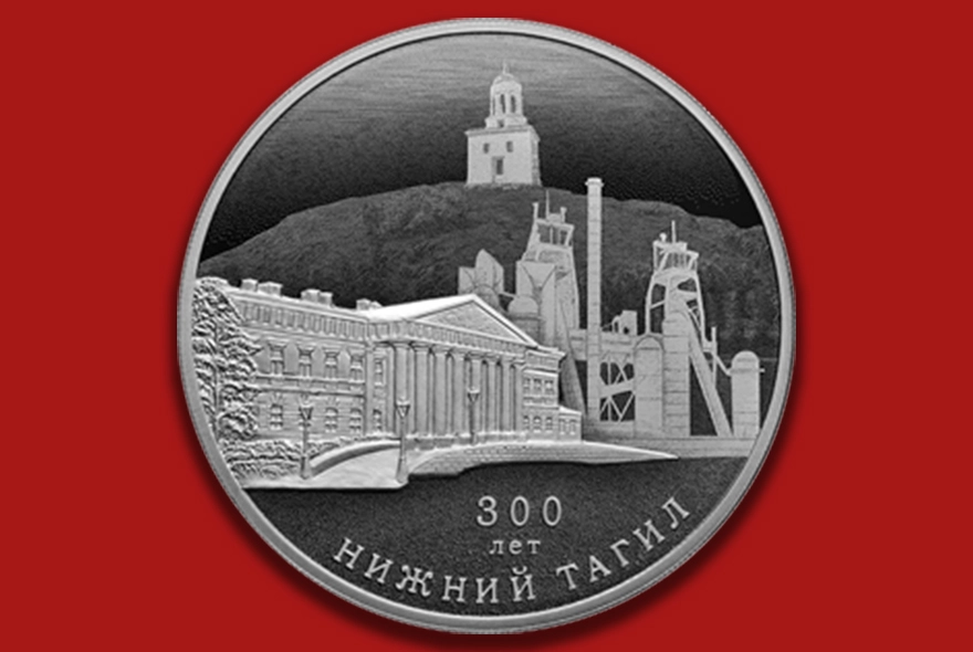 tagil.jpg