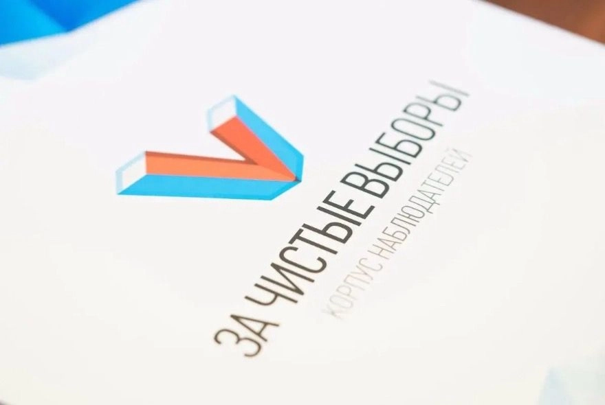 Пензенцы участвовали во Всероссийском конгрессе наблюдателей