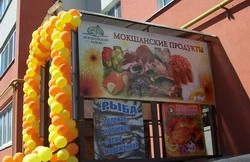 В области открыли 23 брендовых магазина