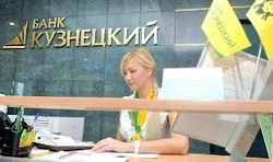 Банк «Кузнецкий» принял участие в конференции «Бизнес-успех 2012»
