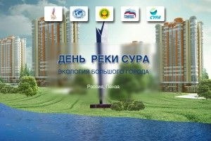 Фото||penza.ru В Пензенской области состоится фестиваль «День реки Сура – 2013»