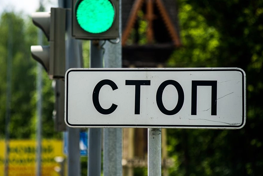 В Кузнецке 20 сентября 2025 перекроют несколько дорог