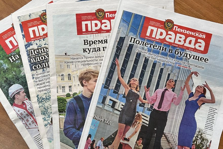 «Пензенская правда» вошла в рейтинг «10 лучших газет России 2024»