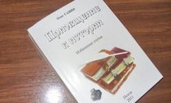 Вышел сборник статей известного пензенского краеведа Олега Савина