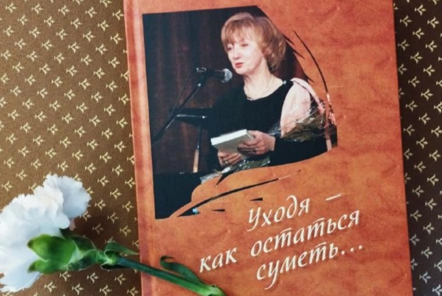 В Пензе вышла книга воспоминаний об известной поэтессе Ларисе Яшиной