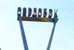 В Сердобске открылся торговый центр