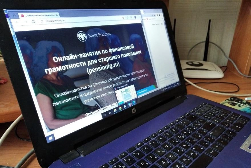 Пензенцев приглашают на онлайн-занятия по финансовой грамотности для пожилых