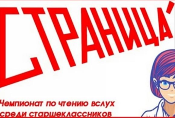 Школьники Пензенской области смогут участвовать в Чемпионате по чтению вслух 