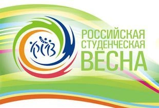 Пензенская молодежь выступит на «Российской студенческой весне»