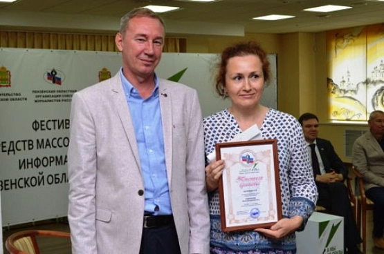 «Пензенская правда» получила награду на фестивале СМИ