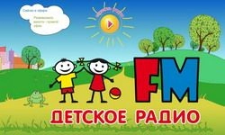 В Пензе начнет вещать Детское радио
