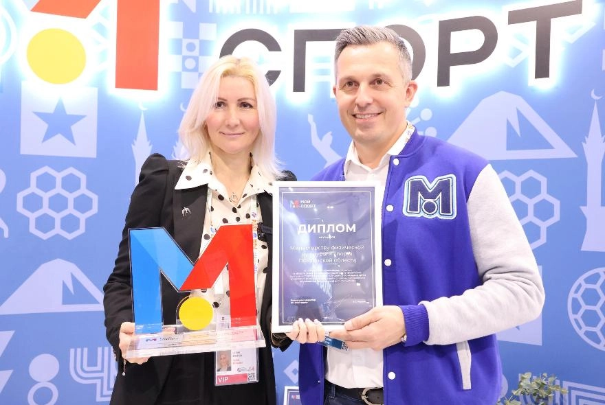 Пензенский минспорт стал победителем Всероссийского конкурса