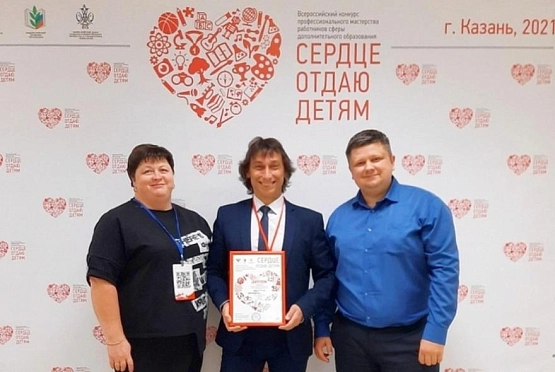  Пензенский педагог занял второе место на Всероссийском конкурсе «Сердце отдаю детям»
