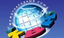 Команды КВН из Пензы отправляются в Сочи Команды КВН из Пензы отправляются в Сочи