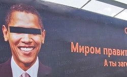 В «президентской» рекламе загара не нашли ничего противозаконного