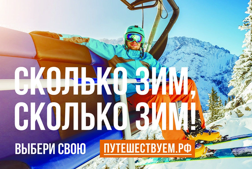 Пензенцы могут подобрать идеи для отдыха через портал Путешествуем.рф