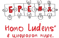 В Пензе пройдет 7—й слет«Крутоголиков»