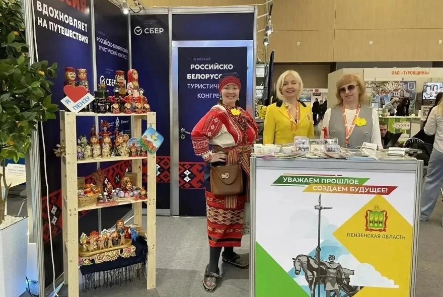 Пензенская область представила туристический потенциал в Беларуси