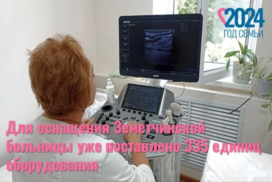В Земетчинскую районную больницу доставили 335 единиц нового медоборудования