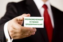 Фото||bnkirov.ru В Пензенской области принят закон «Об Уполномоченном по защите прав предпринимателей»