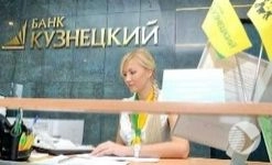 ОАО Банк «Кузнецкий» выступил спонсором XVI Всероссийской банковской конференции ОАО Банк «Кузнецкий» выступил спонсором XVI Всероссийской банковской конференции