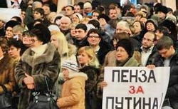 В Пензе состоялся митинг