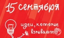 «Крутоголики» собирают в Пензе творчески-активных личностей