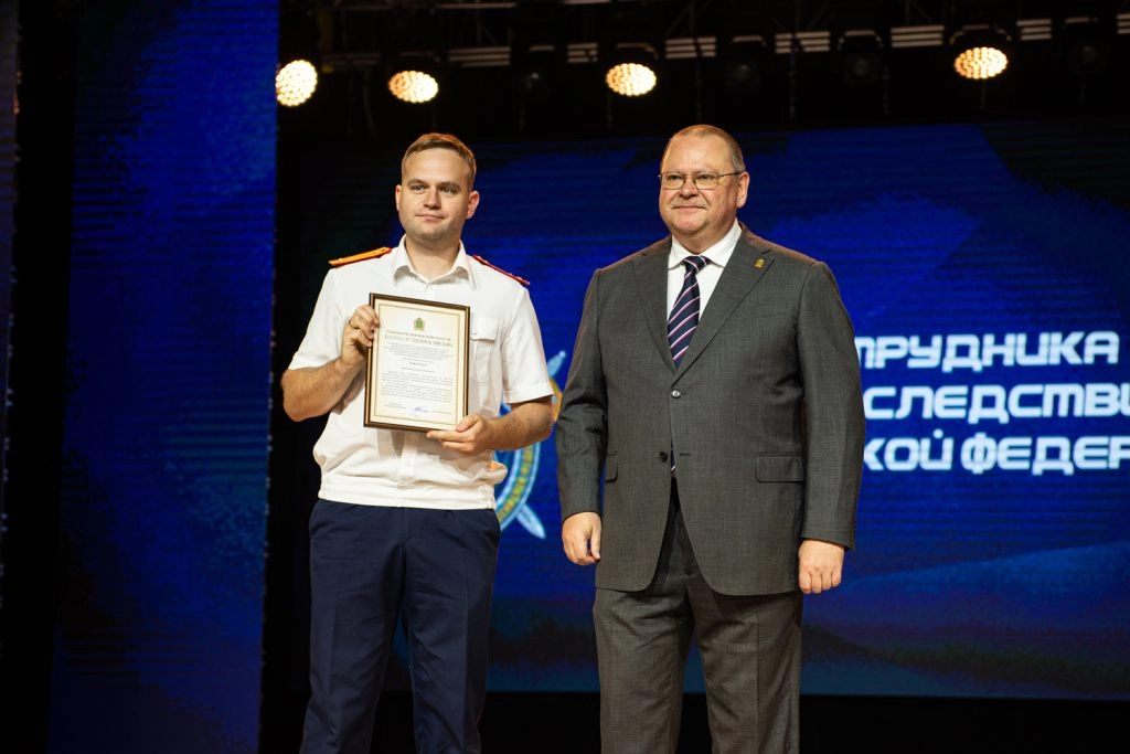День сотрудника органов следствия РФ (2).jpg