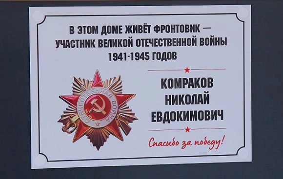 Табличка табличка.JPG