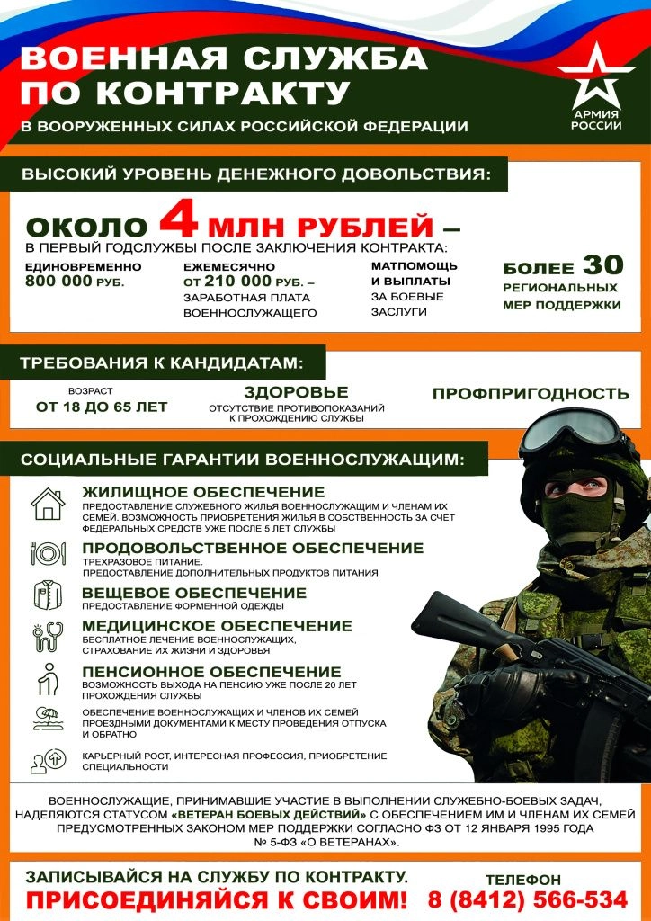 Макет в газеты-23_цвет_испр_для газеты.jpg