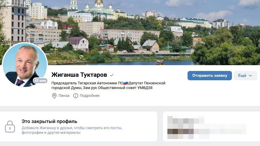Жиганша Туктаров в ВК||Скрин со страницы vk.com/tuktarov56 Жиганша Туктаров в ВК.jpg