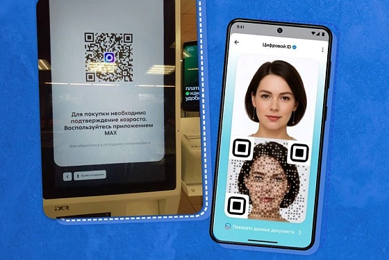 В торговых сетях Пензенской области внедряется сервис «Цифровой ID»